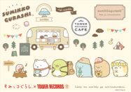 「すみっコぐらし × TOWER RECORDS CAFE カフェ」メインアート