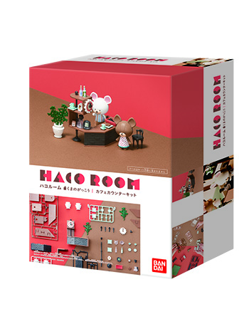 HACOROOM_箱5_カフェカウンターキット
