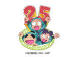 忍たま乱太郎アニメ25周年