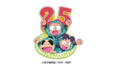 忍たま乱太郎アニメ25周年