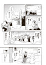 うちタマ_コミック