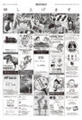ファンシーショップ2019暑中名刺広告12