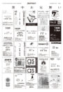 ファンシーショップ2019暑中名刺広告15